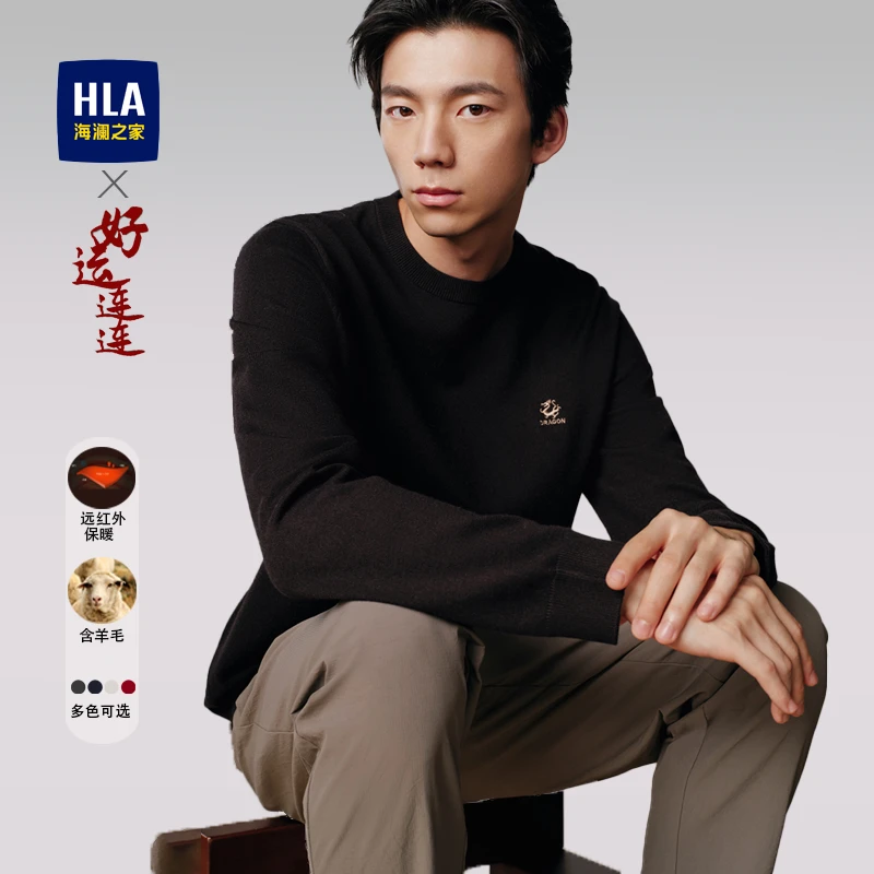 【顺平专属】海澜之家舒适修身龙形刺绣字母点缀针织衫