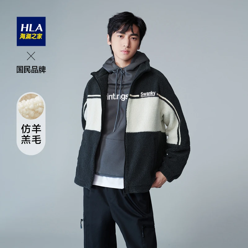 【仿羊羔夹克】HLA/海澜之家男士立领几何色块毛保暖厚实夹克U172A