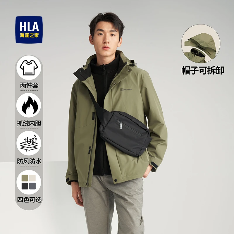 【可脱卸内胆】HLA/海澜之家男士休闲时尚舒适纯色连帽帅气夹克外套