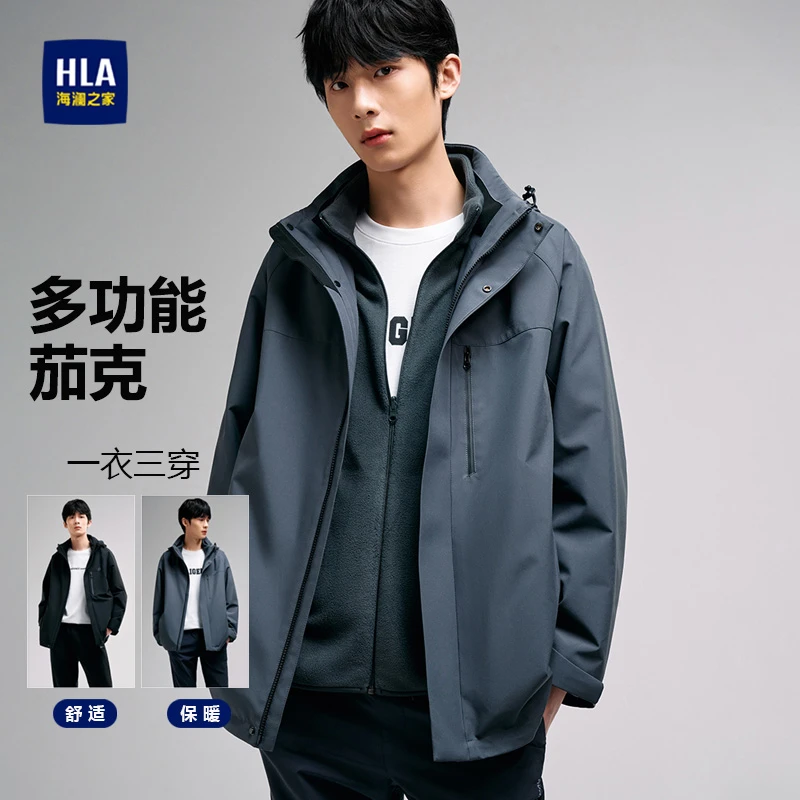HLA/海澜之家男士夹克三合一防风可拆卸内胆拆卸帽舒适休闲户外