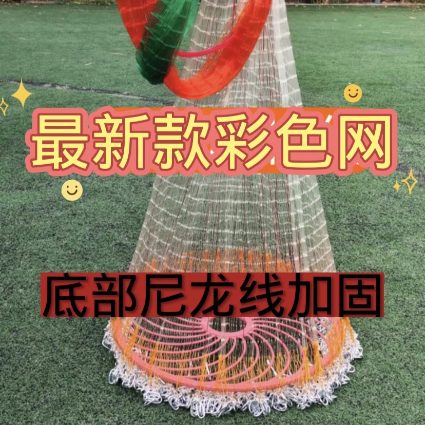 最新款彩色网加强底部加固