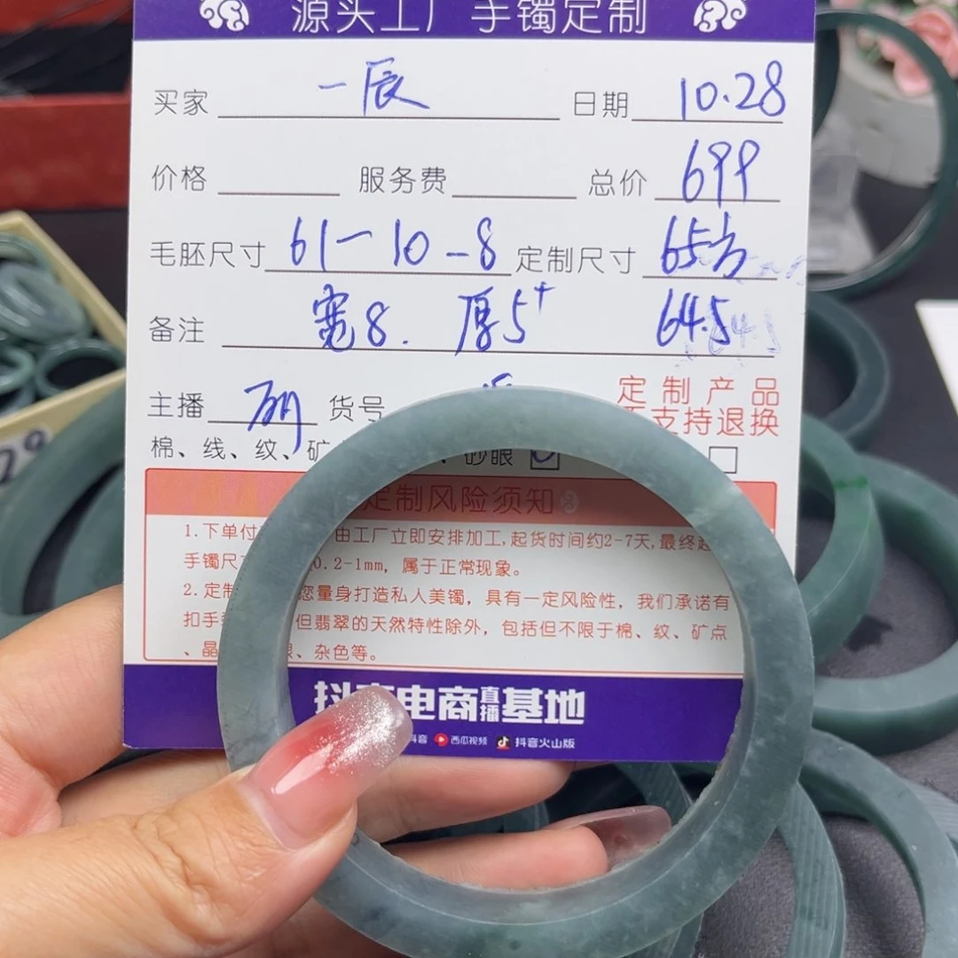 定制翡翠手镯未镶嵌一*