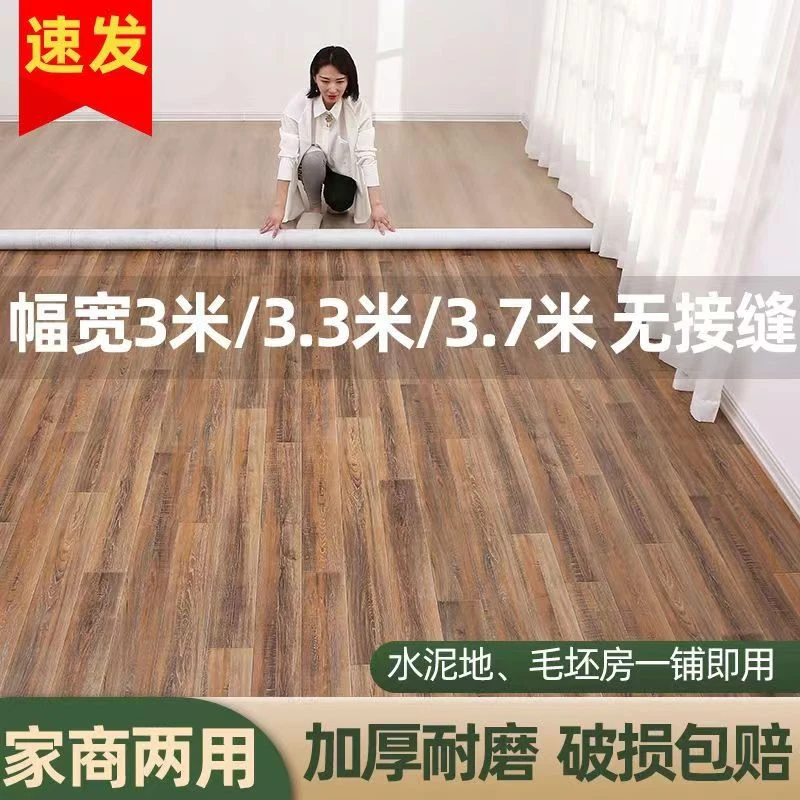 新款3.7米宽PVC塑胶地板革水泥地直接铺加宽加厚防滑耐磨阻燃