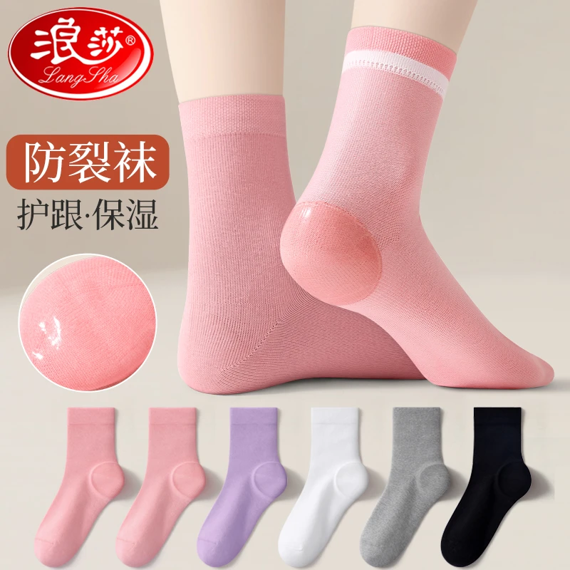 6双 新款浪莎袜子女秋冬款防裂袜女防裂脚后跟加厚硅胶防足裂女袜