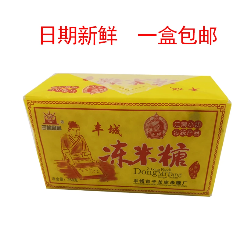 ZILONG/子龙冻米糖江西丰城特产桂花味零食小吃手工炒米糕点红米