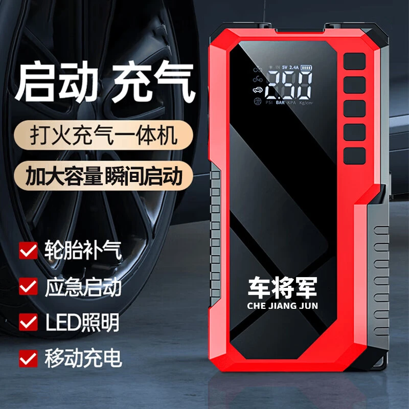 车将军启动充气一体机汽车车载应急首选汽修厂必备瞬启所有车型