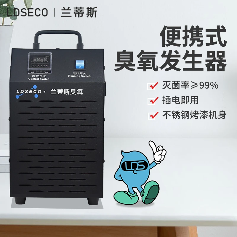 【直播专属】臭氧机除臭空气净化杀菌消毒设备臭氧空气消毒机X-D