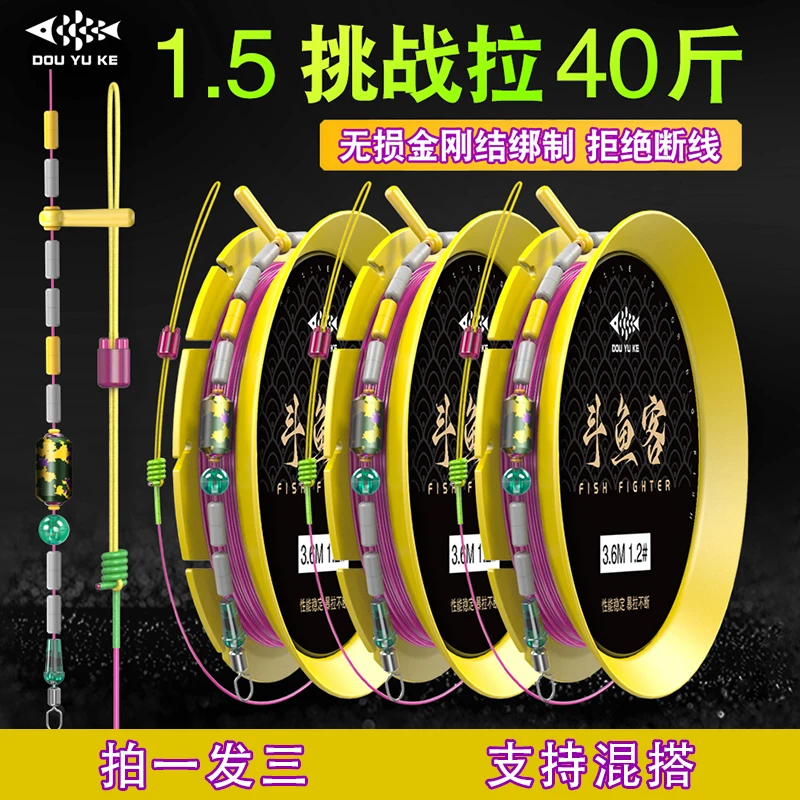 斗鱼客无结金刚结进口鱼线竞技黑坑全套主线组钓鱼成品主线组