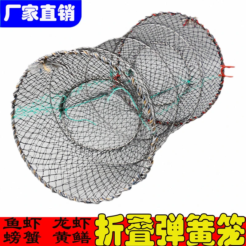 花篮网折叠弹簧笼 鱼虾笼甲鱼笼黄鳝泥鳅捕捉捕鱼渔网 圆形捕鱼笼