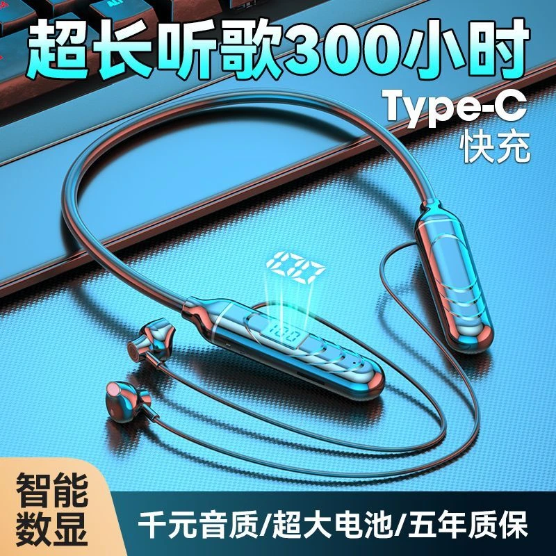 新款无线蓝牙耳机挂脖可插卡长续航运动重低音苹果vivo华为通用V