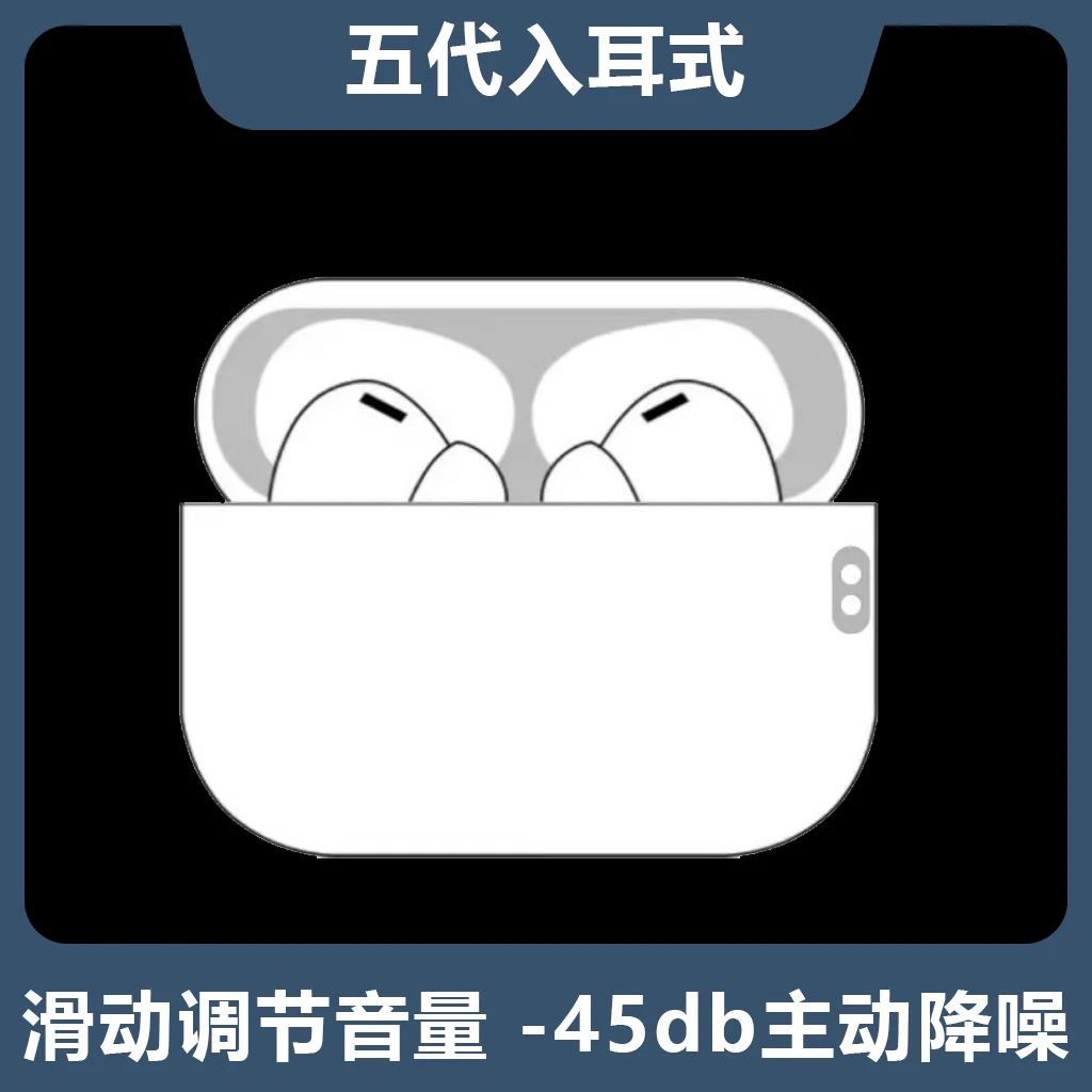 【五代】无线蓝牙耳机入耳舒适 游戏 通话 音乐无线设备不支持弹窗A