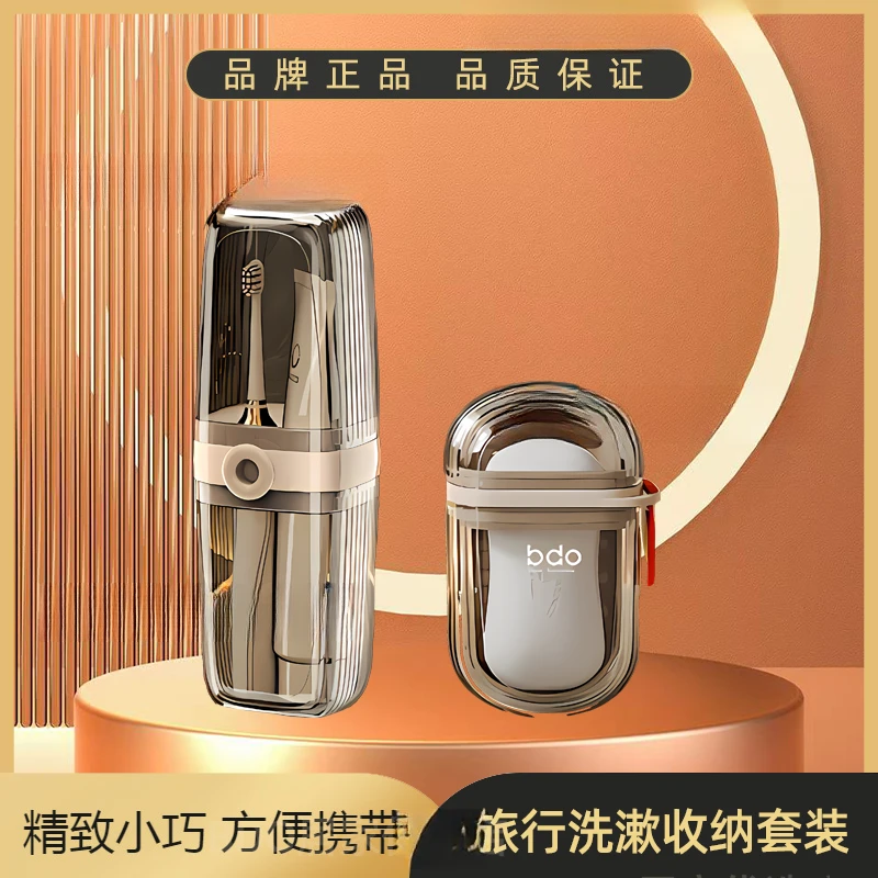 【格流优选】旅行洗漱收纳杯套装肥皂盒香皂盒牙刷杯便携式轻奢高档