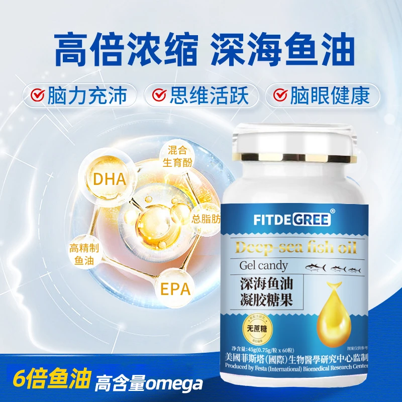 深海鱼油软胶囊omega3鱼肝油中老年成人正品
