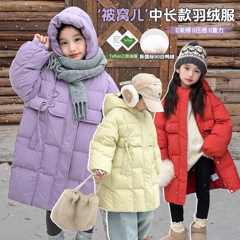24年新款90白鸭绒 两粒扣长款连帽童装羽绒服KX-7551