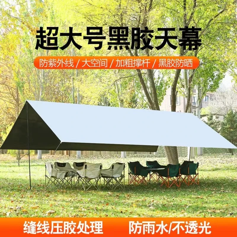 黑胶天幕帐篷遮阳便携式加厚防晒涂层野营防雨装备一体加大遮阳棚