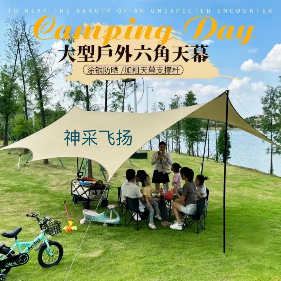 黑胶天幕帐篷超大露营遮阳便携式加厚防晒涂层八角蝶形防晒遮阳棚