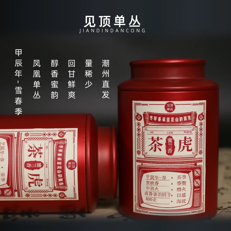 【雪春茶虎】醇香回甘蜜桃香清爽型耐泡中熟火凤凰单丛茶虎单丛热卖