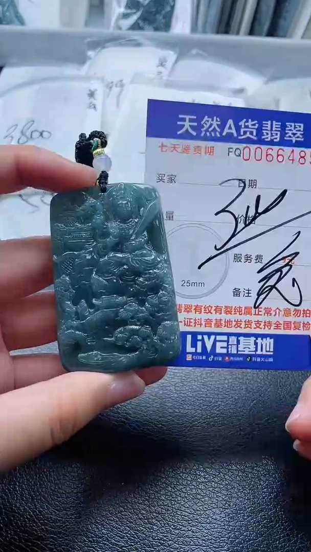 【闪购商品】翡翠颈饰未镶嵌