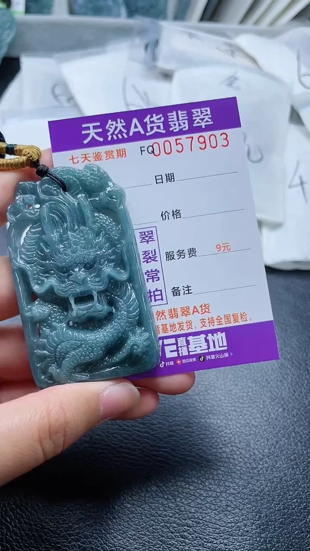 【闪购商品】翡翠颈饰未镶嵌