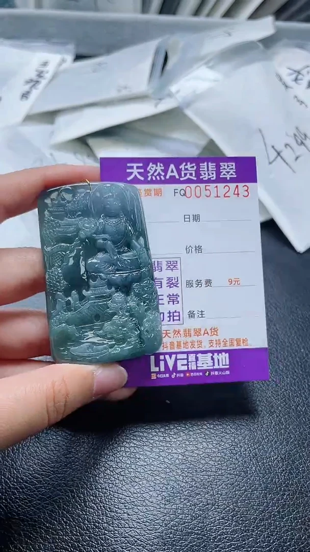 【闪购商品】翡翠颈饰未镶嵌