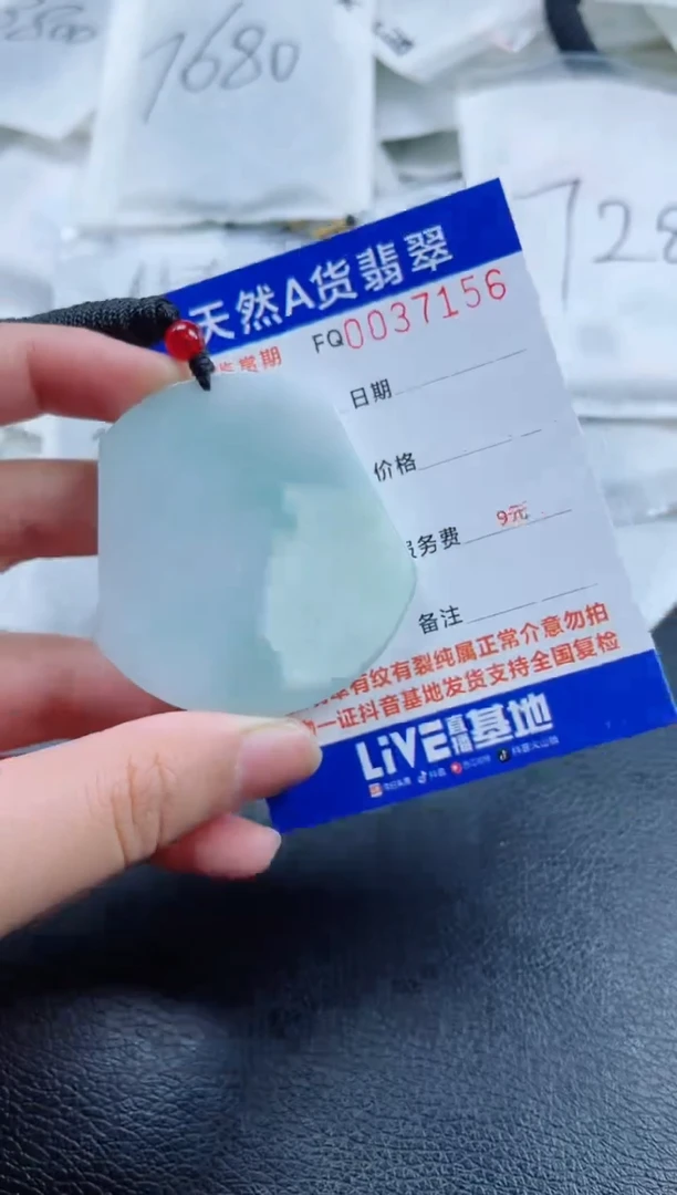 【闪购商品】翡翠颈饰未镶嵌