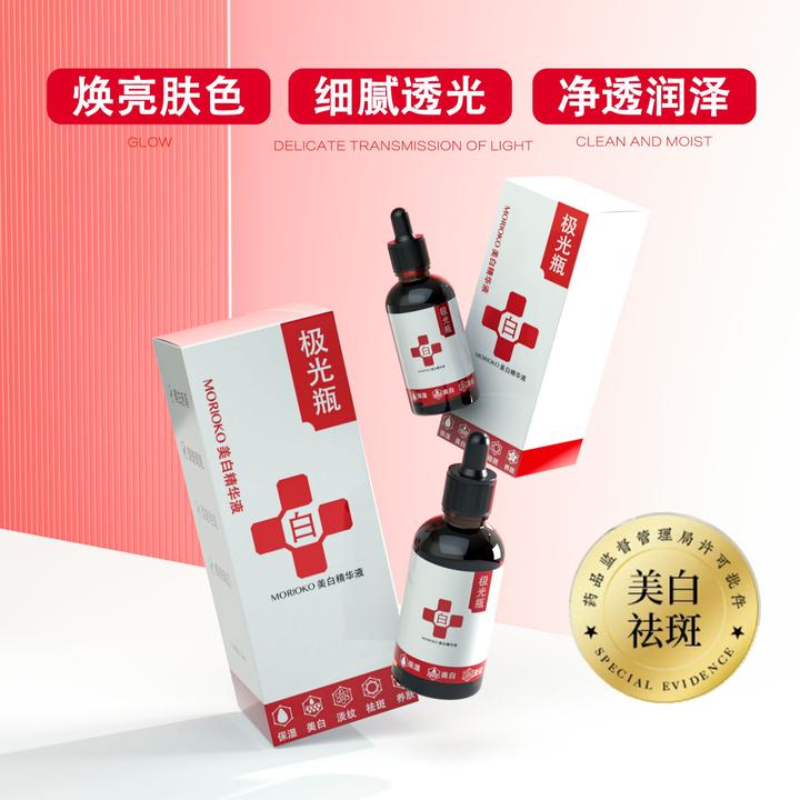 【阿捷专属】美白精华液提亮祛斑嫩肌美白精华液