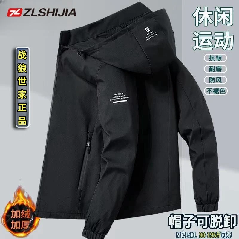 【战狼世家旗舰店】休闲男外套防风耐磨可脱卸运动大码户外加厚夹克