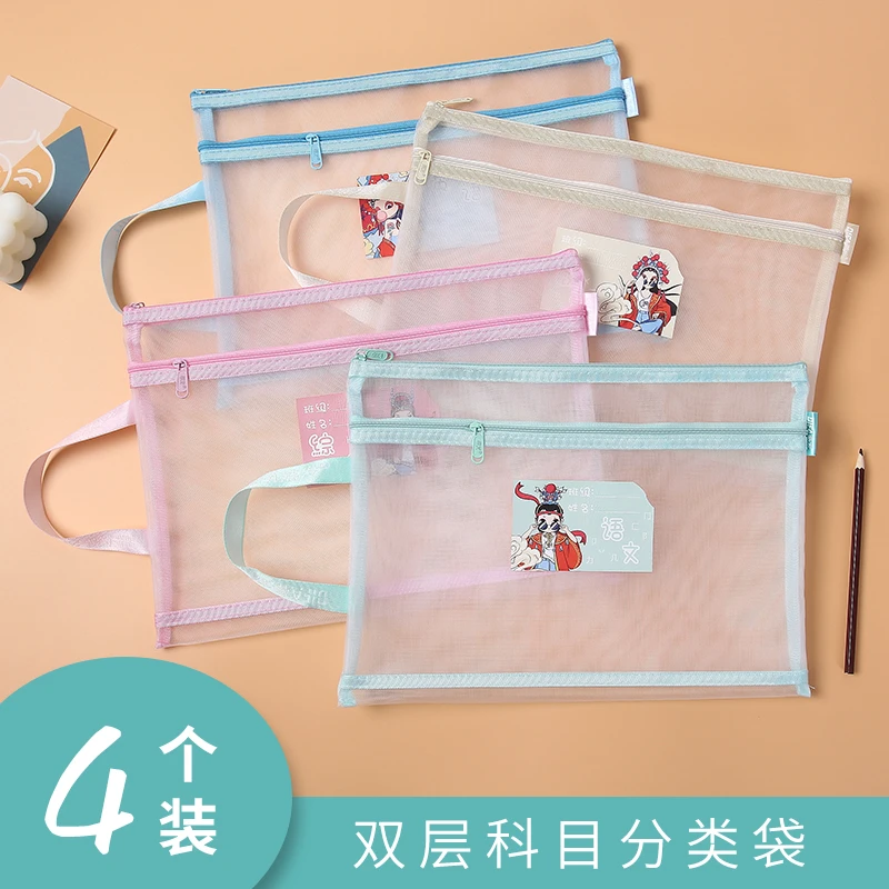 新疆包邮蒂发4041尼龙网纱马卡龙色双层科目袋