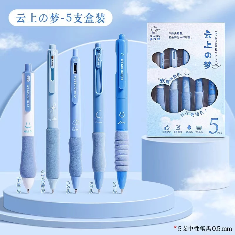 新疆包邮咔巴熊6041套装刷题笔