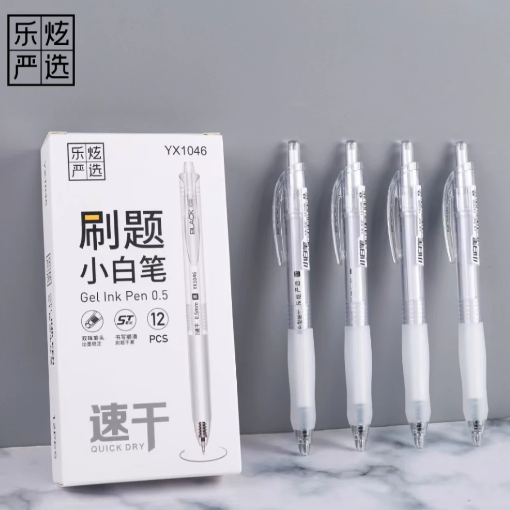新疆包邮乐炫1046速干按动中性笔