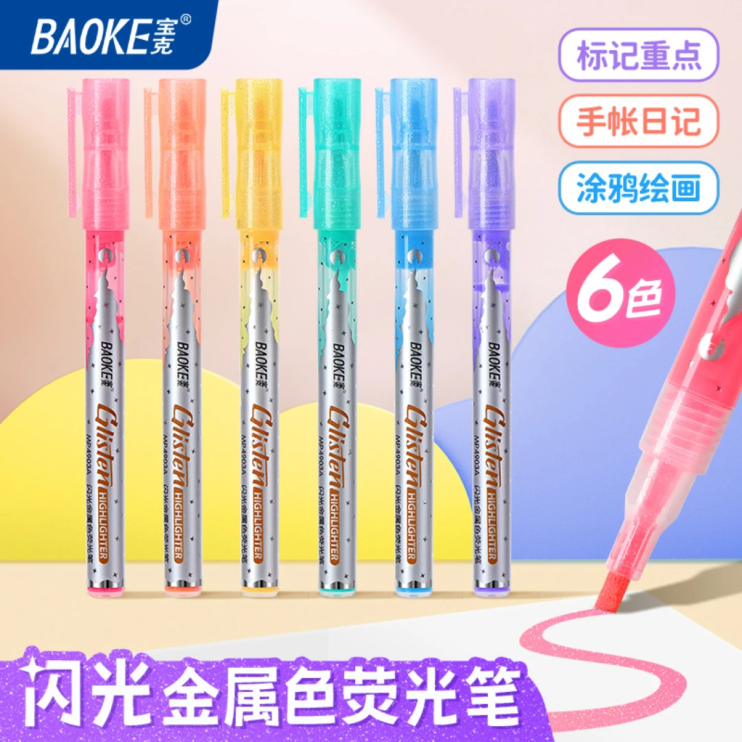 新疆包邮宝克4903A闪光金属色荧光笔