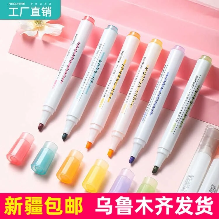 新疆包邮芮翔77系列荧光笔学生标记笔