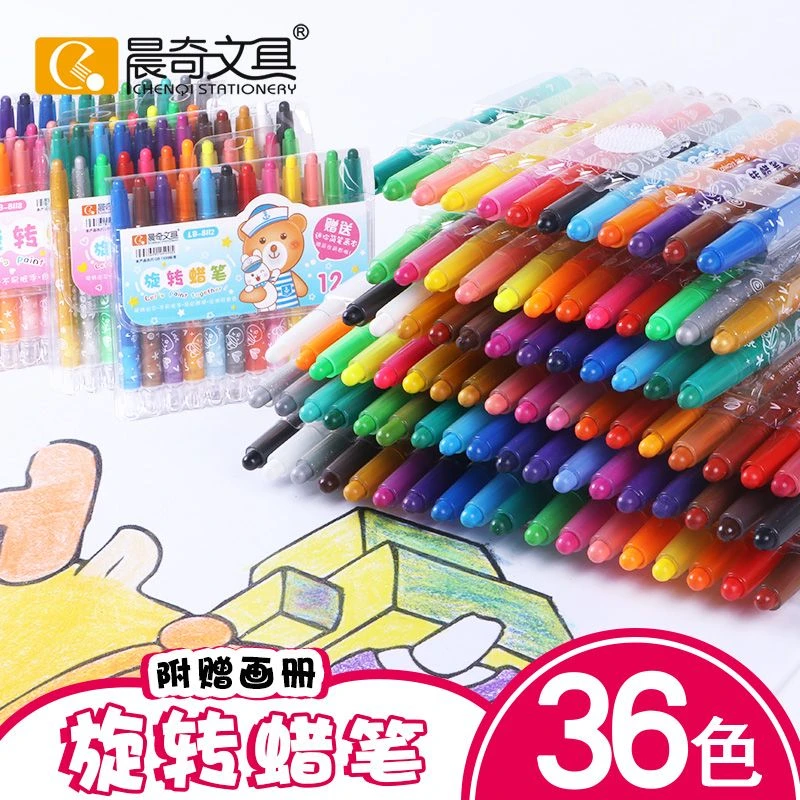 新疆包邮晨奇8118不脏手旋转蜡笔（18色）