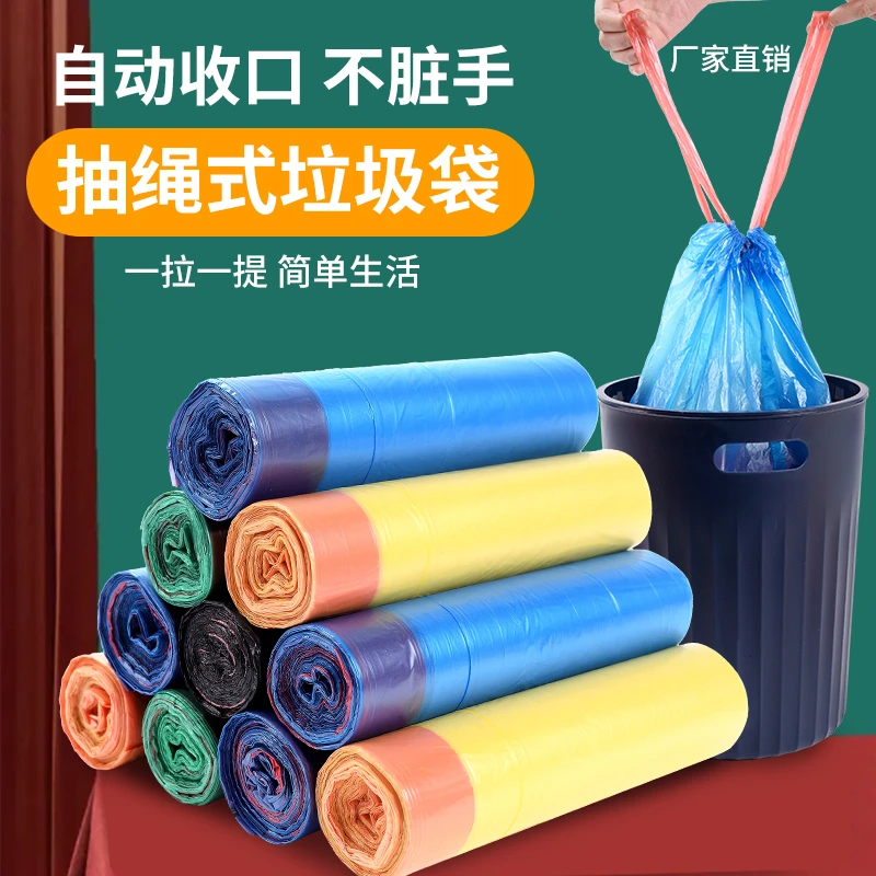 宠粉福利 五卷共75个抽绳式垃圾袋自动收口手提式加厚特厚家庭用