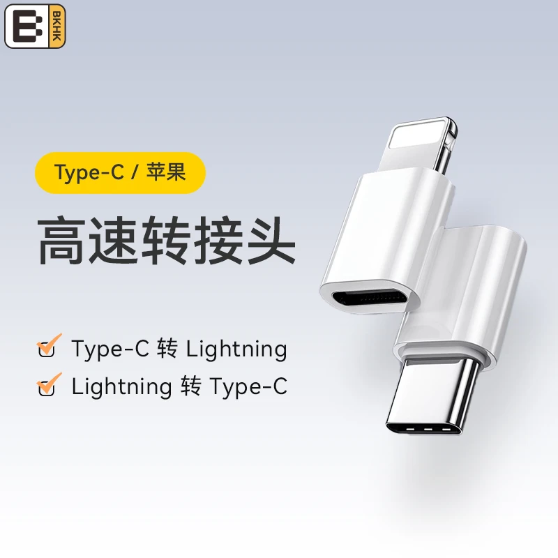 适用苹果lightning充电口转type-c接口数据线转换器转iphone15头