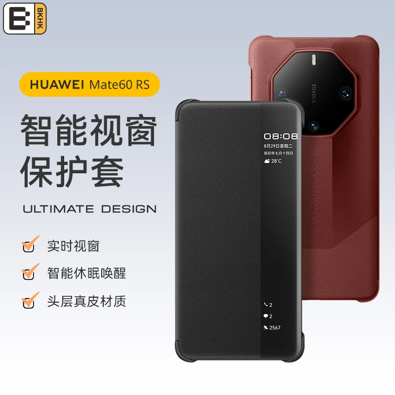适用华为mate 60 rs非凡大师智能视窗翻盖手机壳全包边pro+保护套