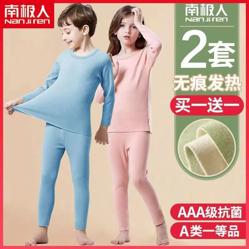 南极人儿童保暖加德绒内衣女童套装秋衣秋裤中大童秋冬季磨毛男童