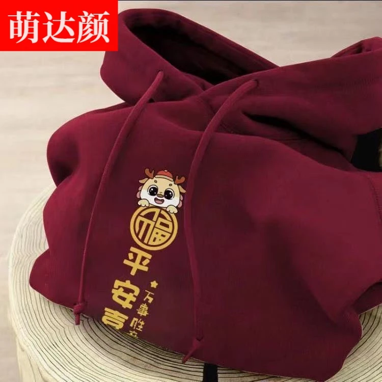 平安喜乐年秋冬新年加绒卫衣新款酒红色洋气连帽男童宽松外套女童