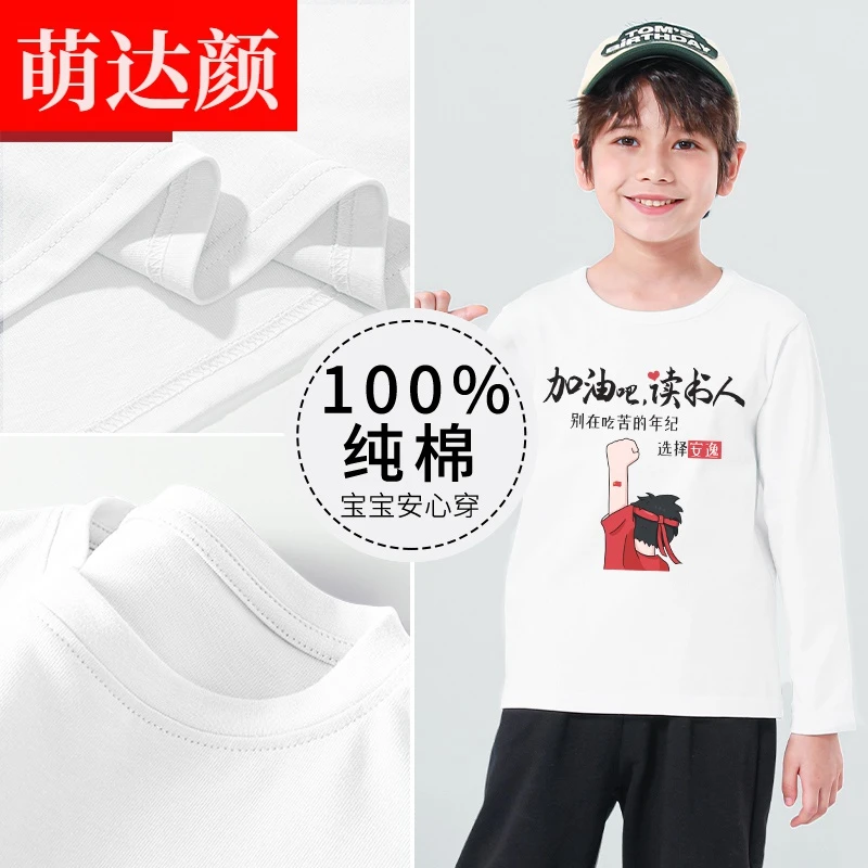 男童长袖t恤儿童打底衫男纯棉秋款初秋上衣大童秋装薄款秋衣白色
