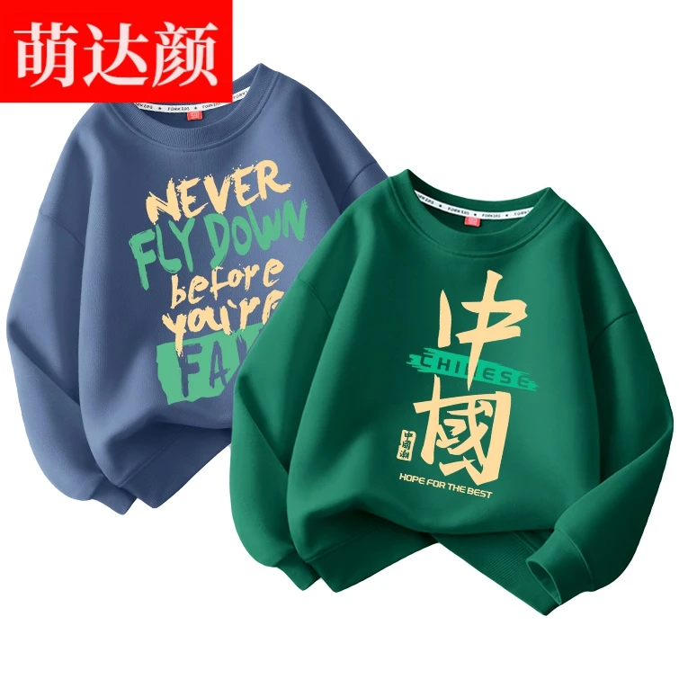 男童长袖t恤春秋款薄款2024新款中大童男孩卫衣圆领套头秋季打底