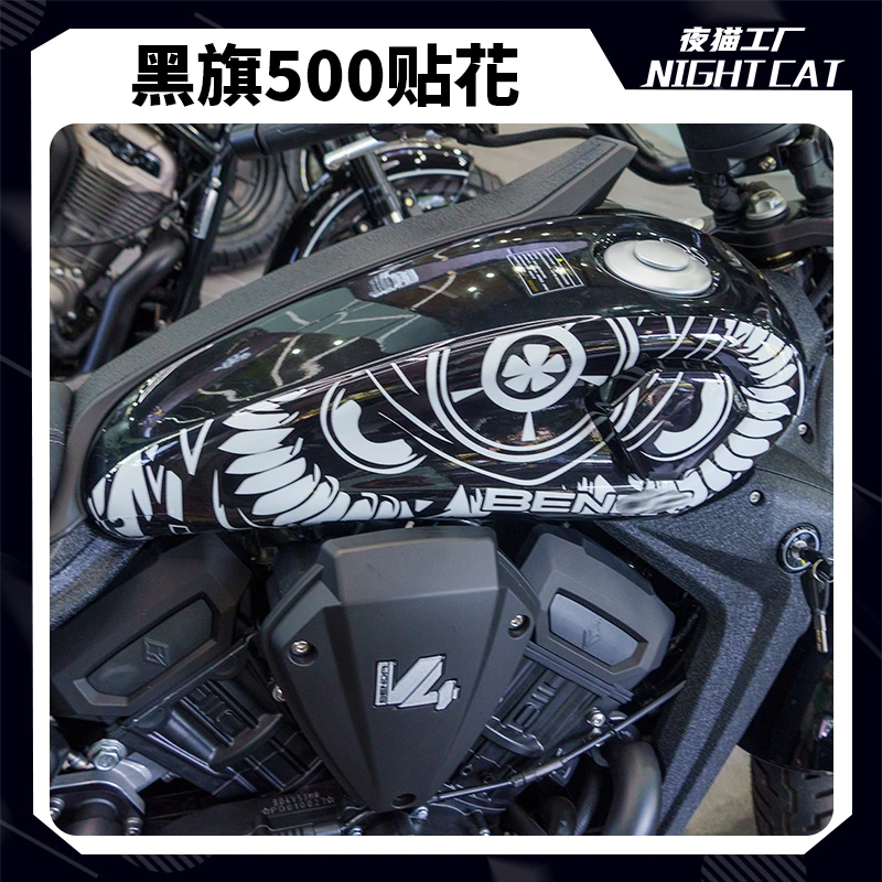 适用奔达黑旗500油箱贴花改装贴纸贴花防刮花配件摩托车版画装饰