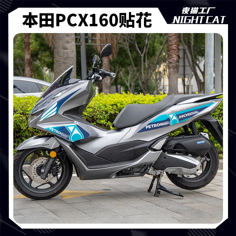 适用于本田PCX160中版贴纸贴花配件版画拉花版花装饰摩托车改装件