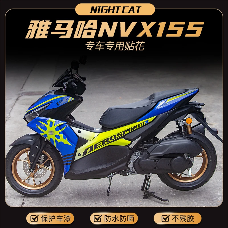 适用雅马哈NVX155 AEROX贴纸贴花拉花摩托车改装车身定制版画版花