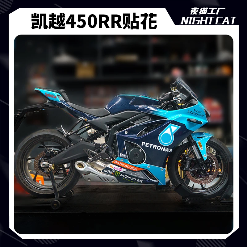 适用凯越450RR全车贴花改装摩托车身贴纸版画防水防刮花版花配件