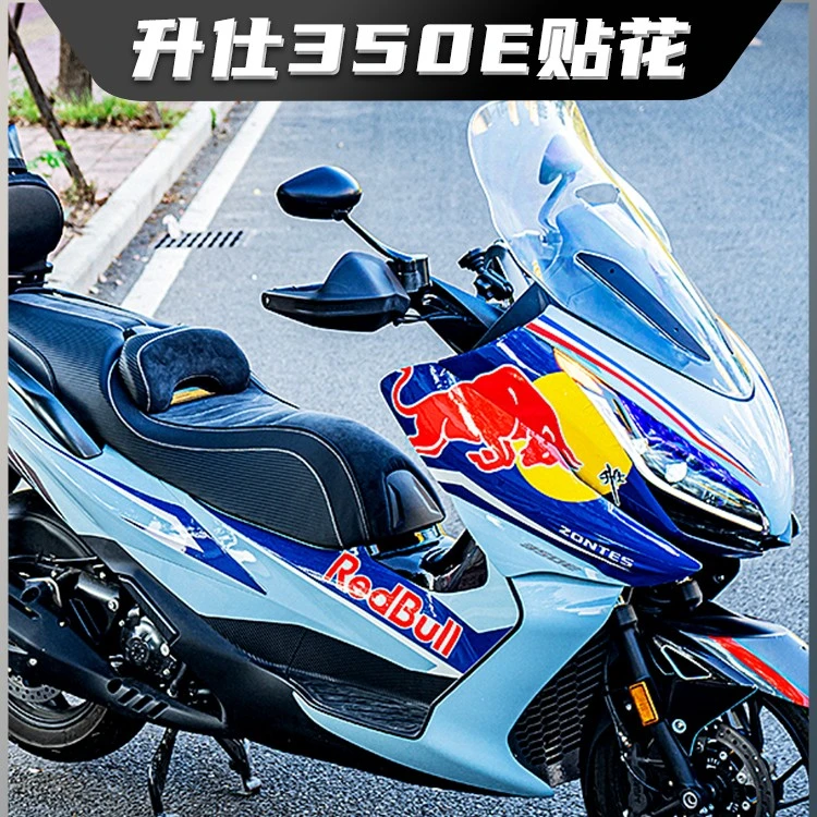 适用于升仕350E贴纸中版贴花拉花摩托车改装版画版花车身装饰配件