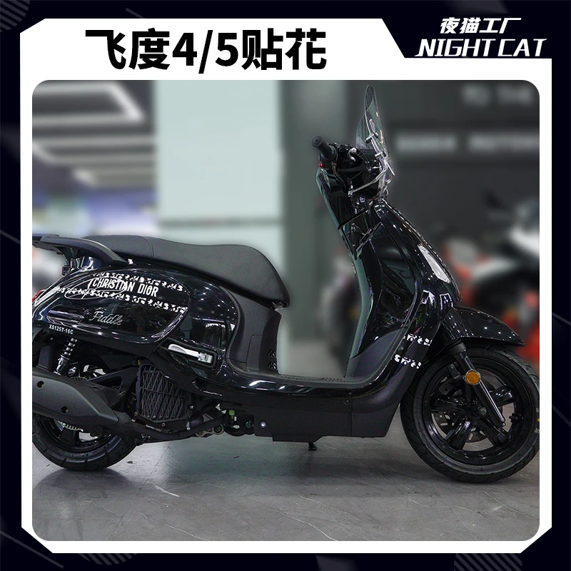 适用三阳飞度4中版贴纸改装贴花飞度5车身彩色拉花版花版画装饰