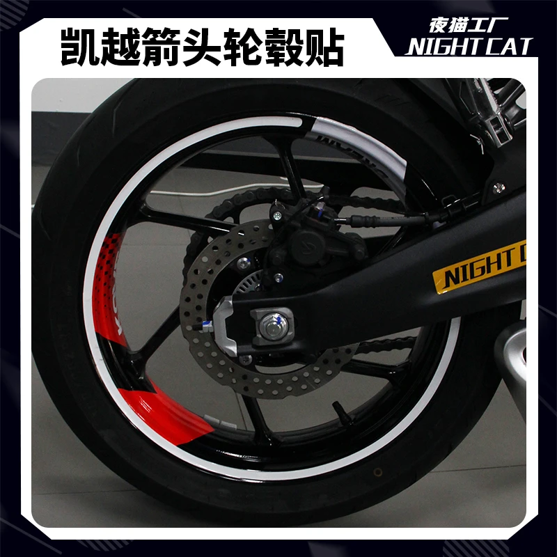 适用凯越450RR/321RR箭头轮毂贴纸贴花改装防水贴配件拉花轮圈贴