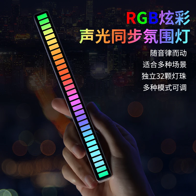 RGB声控同步节奏灯网红炫彩音乐氛围灯幻彩桌面感应创意led拾音灯