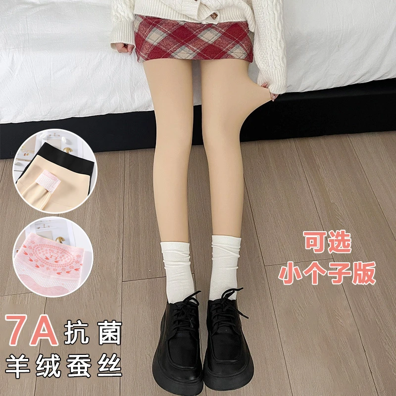 【九九专属】羊绒蚕丝鲨鱼裤女外穿2024新款加绒加厚收腹提臀打底裤