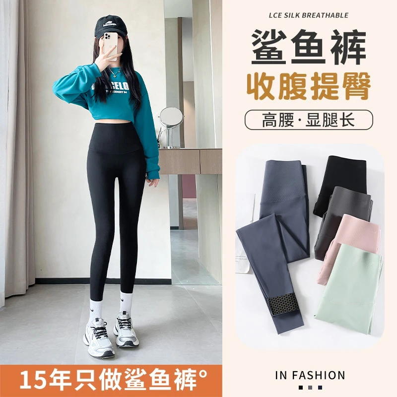 2024年春季新款蜂窝腰纯色鲨鱼打底裤女外穿高腰紧身显瘦瑜伽裤子